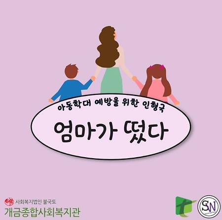 개금 투유1-엄마가 떴다